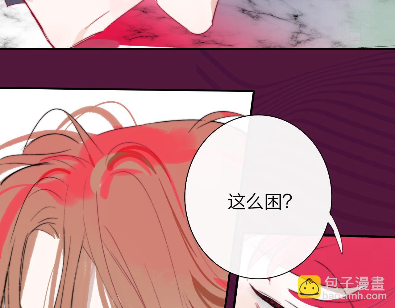 🍻非友人关系 111话 如果你们不再亲密 第4页