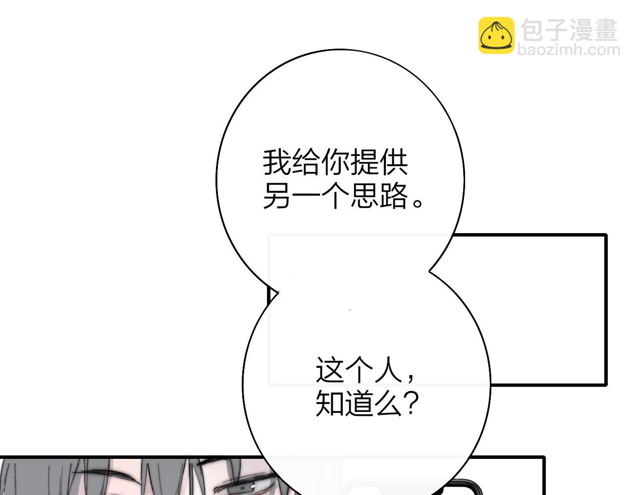 🍻非友人关系 111话 如果你们不再亲密 第40页