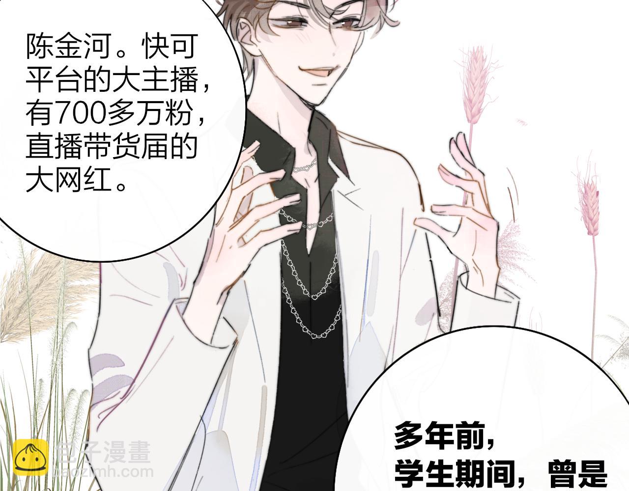 🍻非友人关系 111话 如果你们不再亲密 第42页