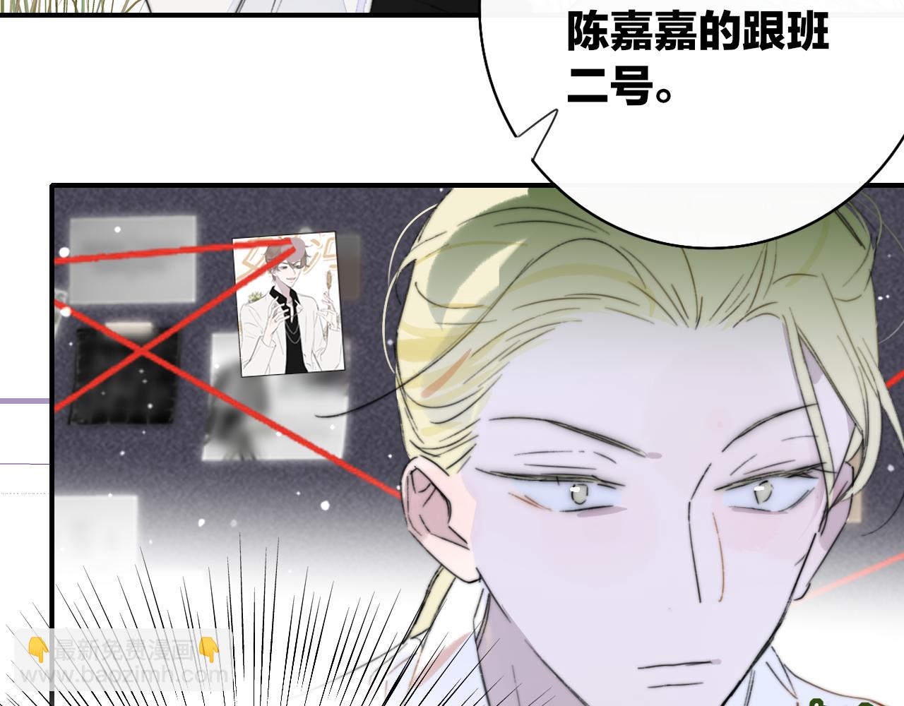 🍻非友人关系 111话 如果你们不再亲密 第43页