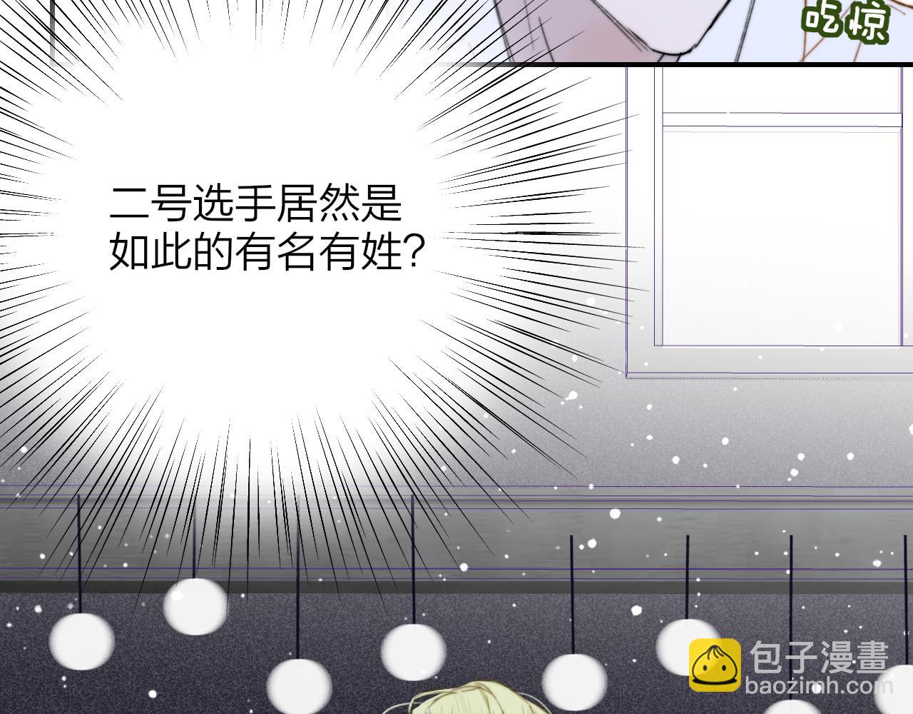 🍻非友人关系 111话 如果你们不再亲密 第44页