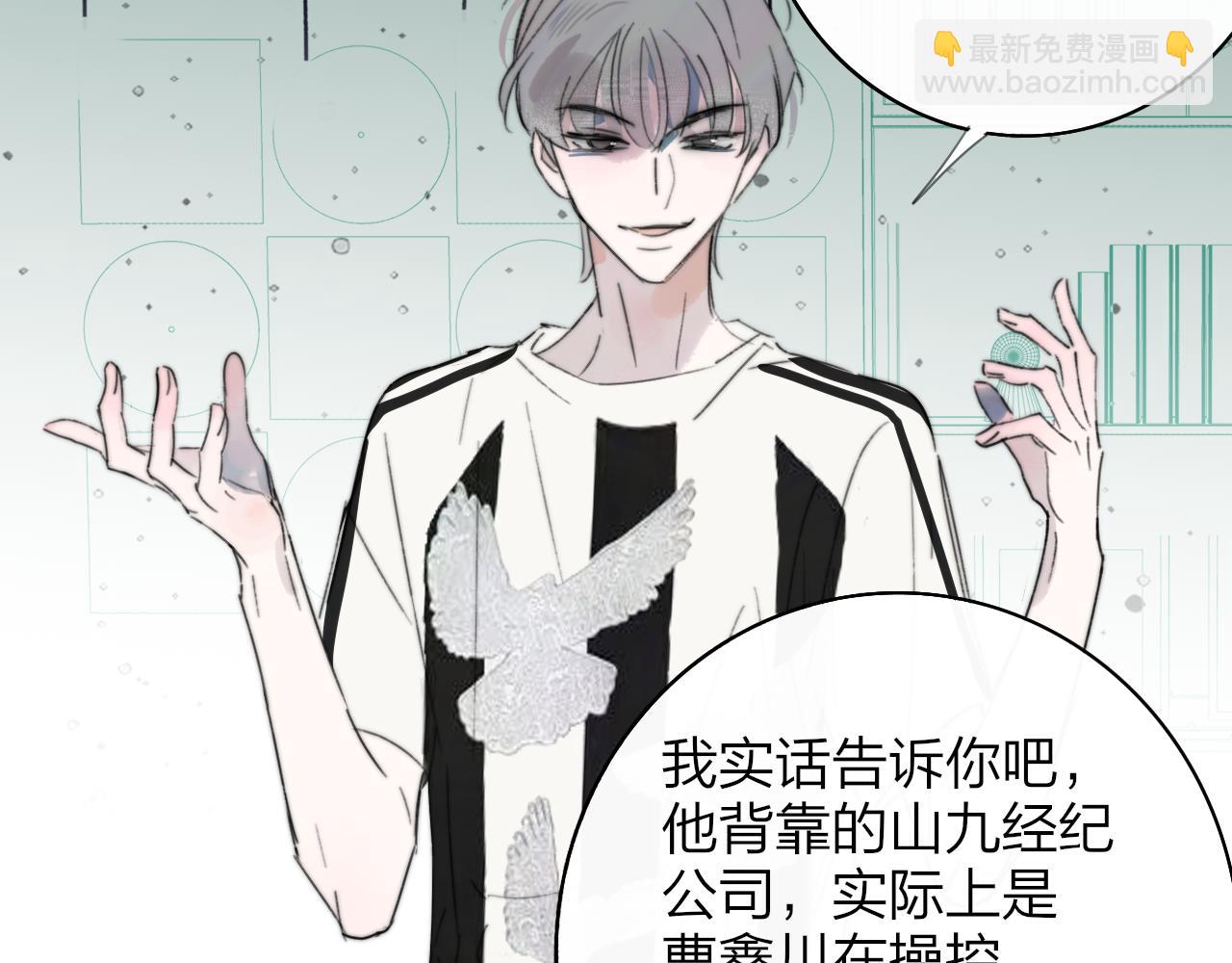 🍻非友人关系 111话 如果你们不再亲密 第47页