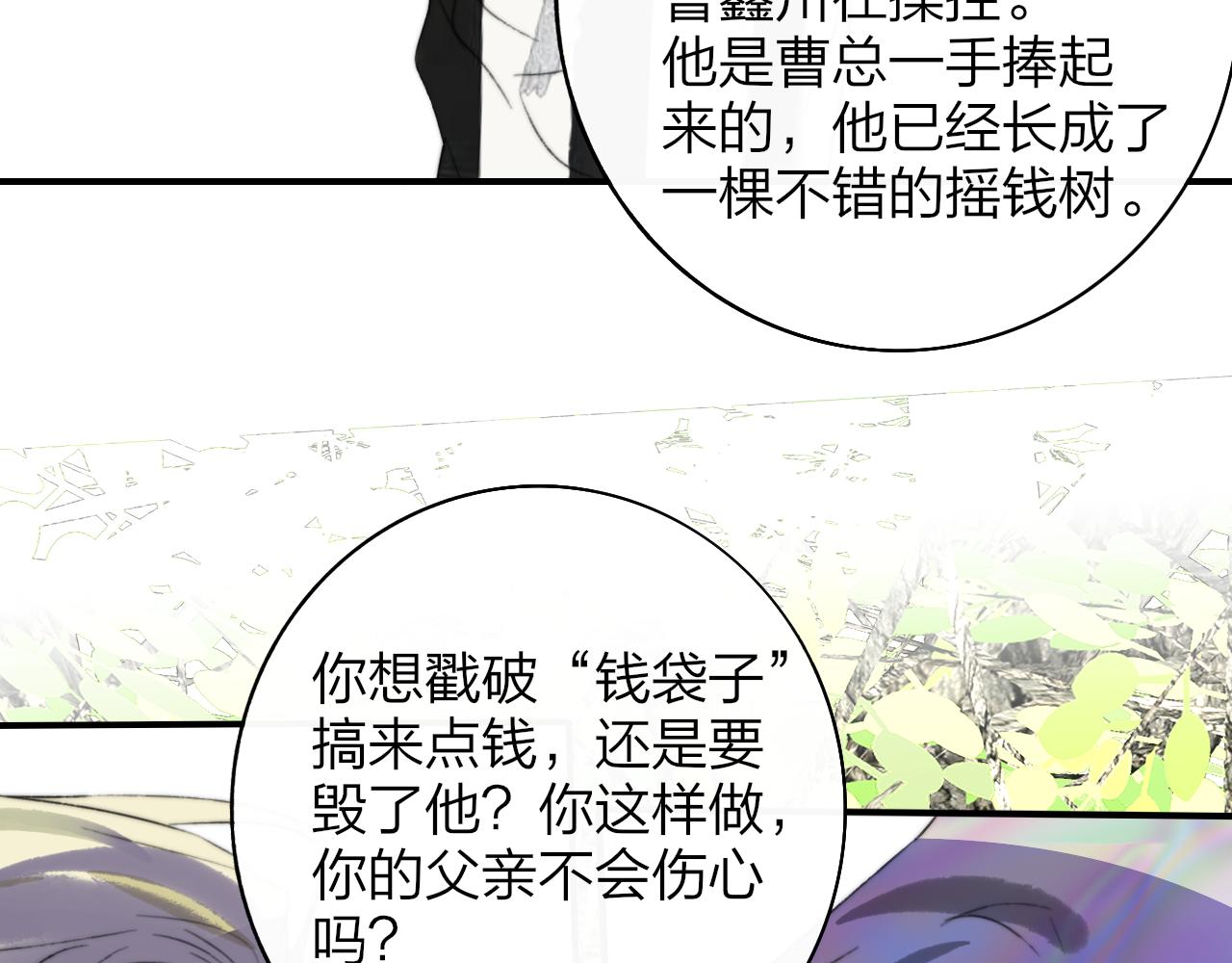 🍻非友人关系 111话 如果你们不再亲密 第48页