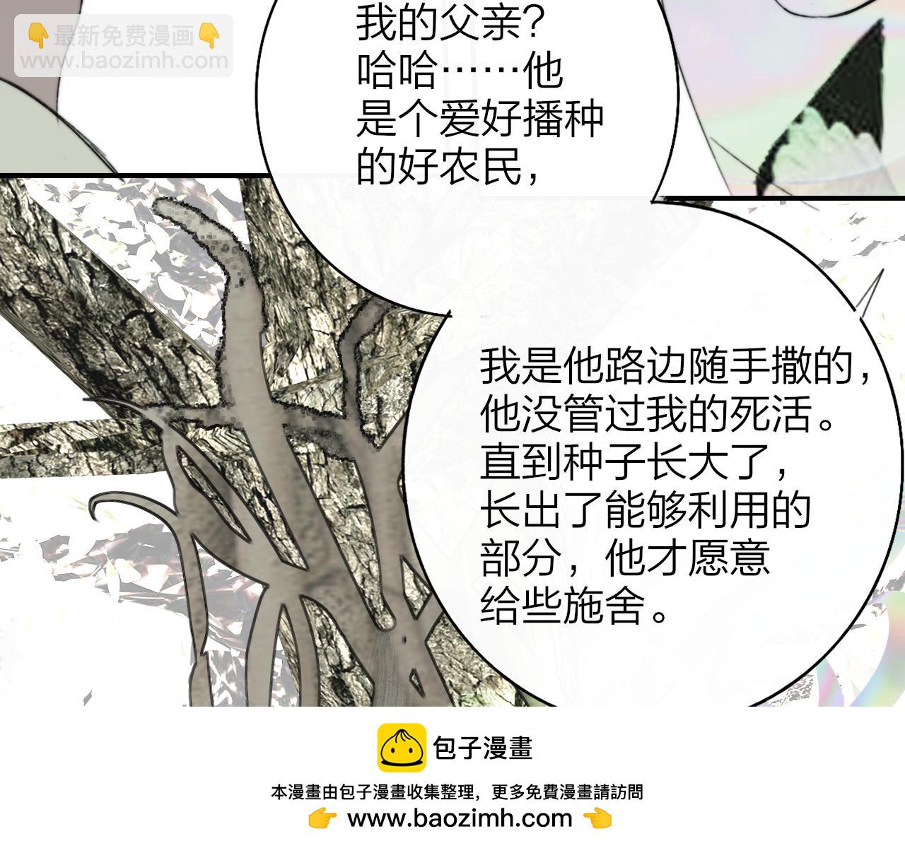 🍻非友人关系 111话 如果你们不再亲密 第50页