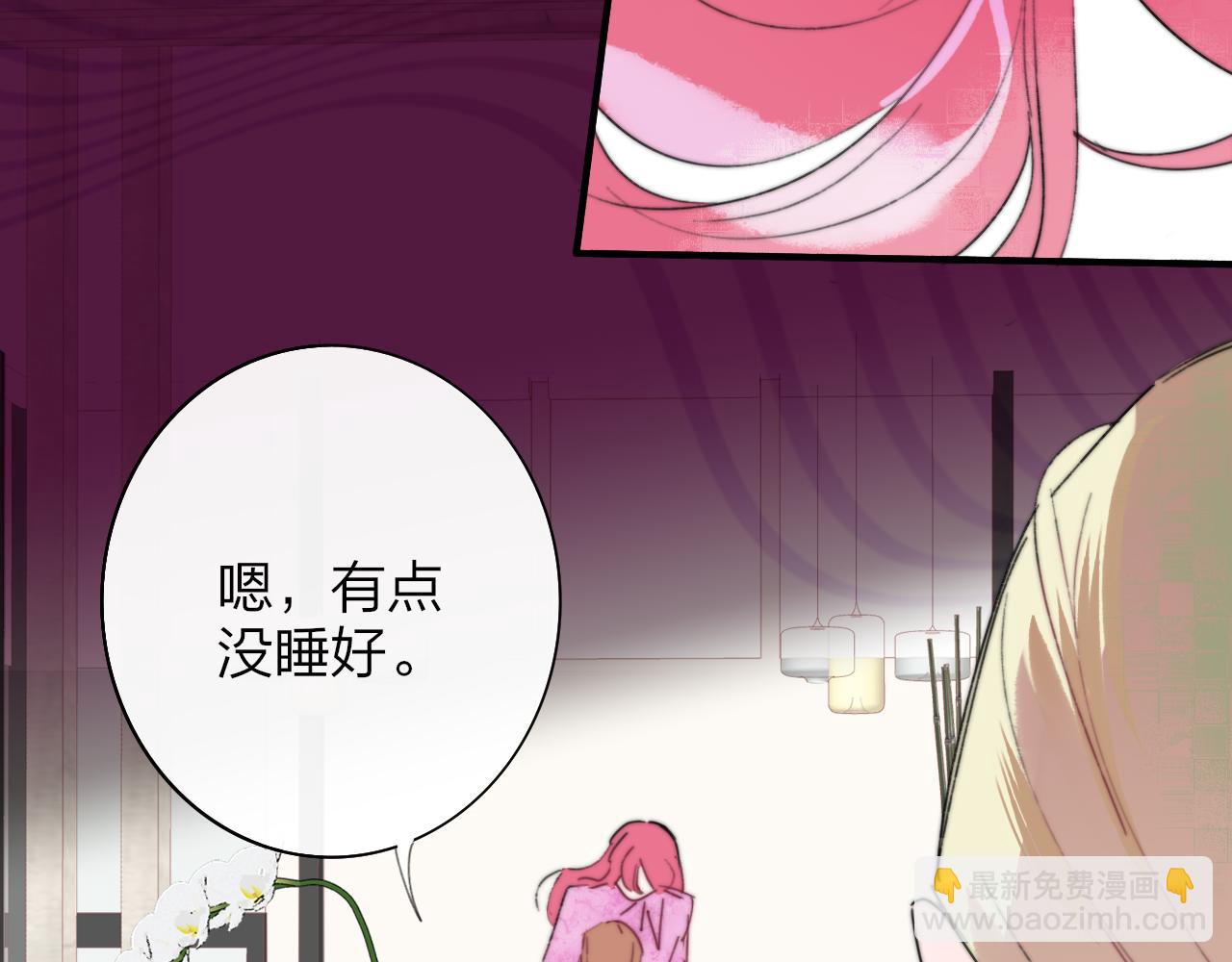🍻非友人关系 111话 如果你们不再亲密 第6页
