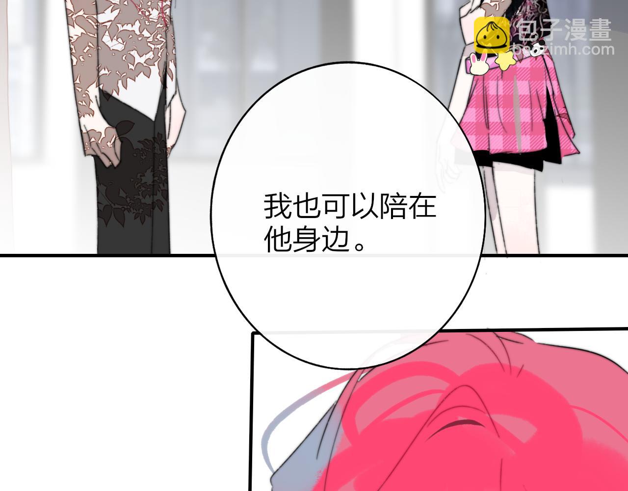 🍻非友人关系 111话 如果你们不再亲密 第9页