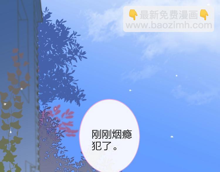 🍻非友人关系 第19话  要求 第17页