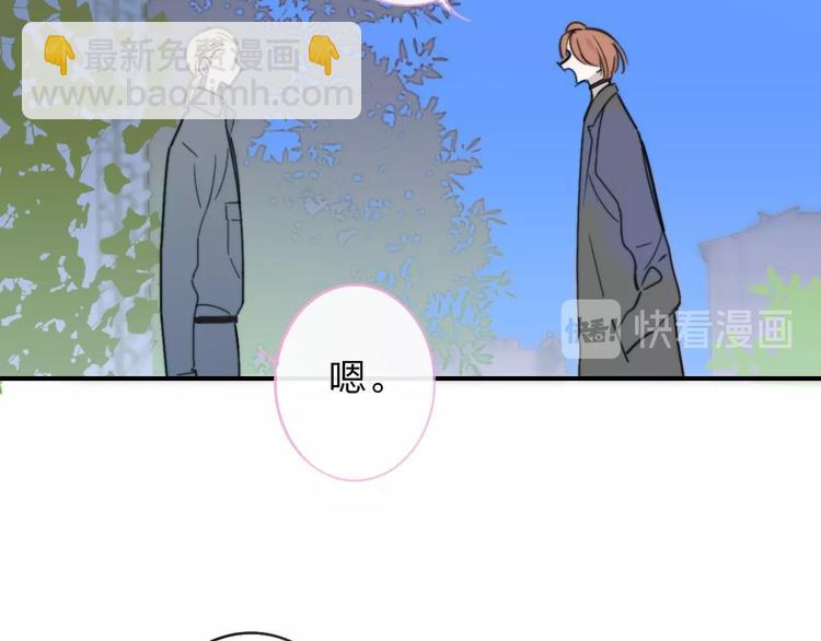🍻非友人关系 第19话  要求 第18页