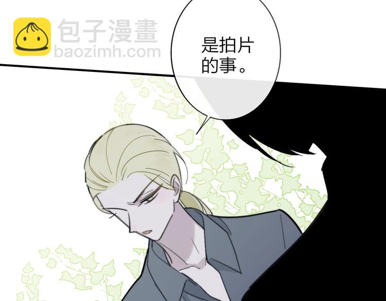 🍻非友人关系 第19话  要求 第20页