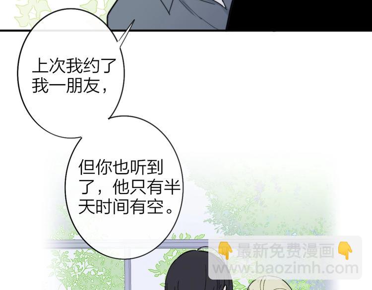 🍻非友人关系 第19话  要求 第21页