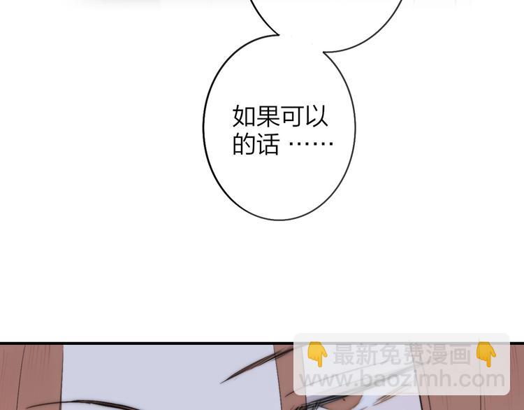🍻非友人关系 第19话  要求 第23页