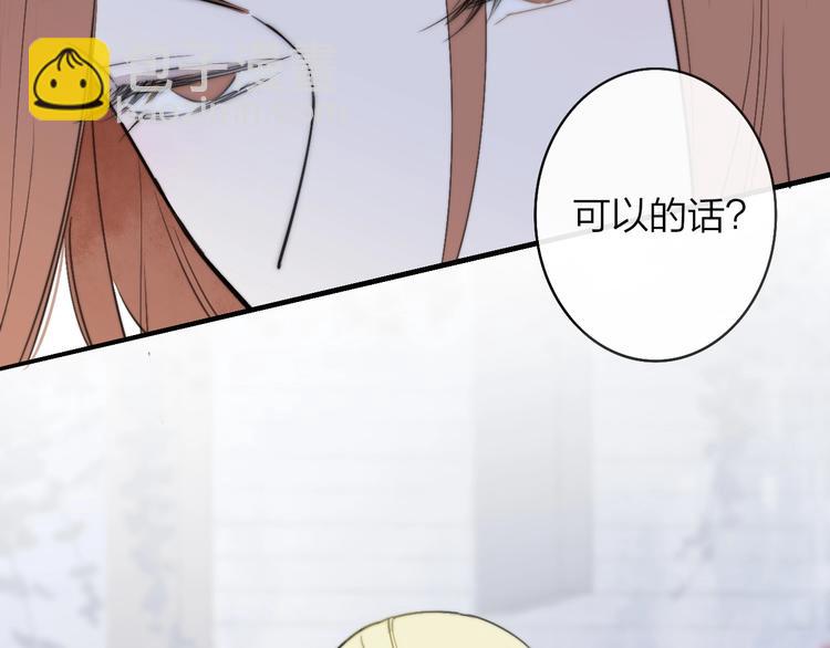 🍻非友人关系 第19话  要求 第24页