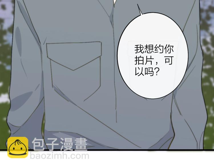🍻非友人关系 第19话  要求 第26页