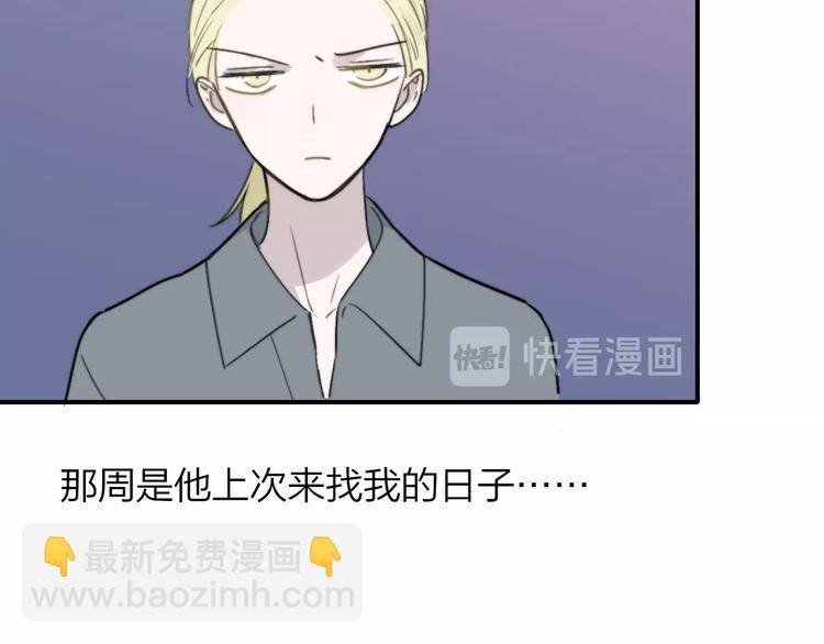 🍻非友人关系 第19话  要求 第30页