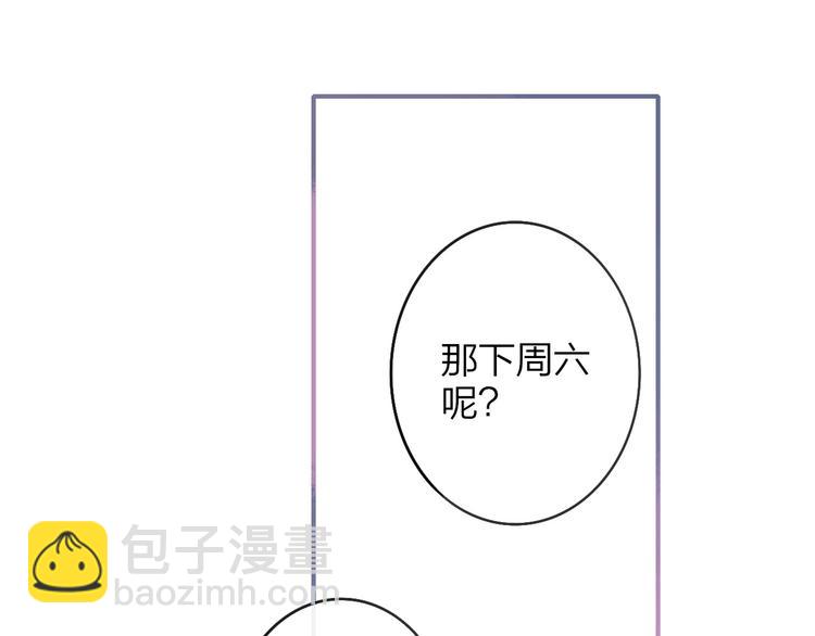 🍻非友人关系 第19话  要求 第31页