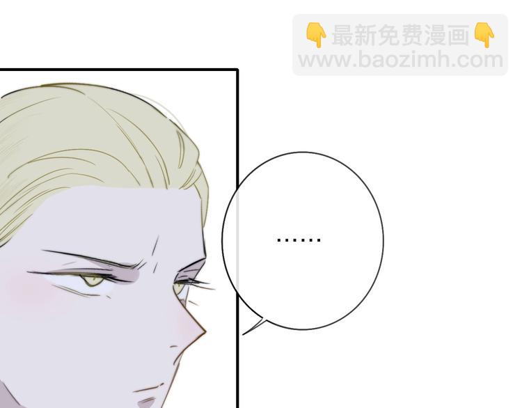 🍻非友人关系 第19话  要求 第33页