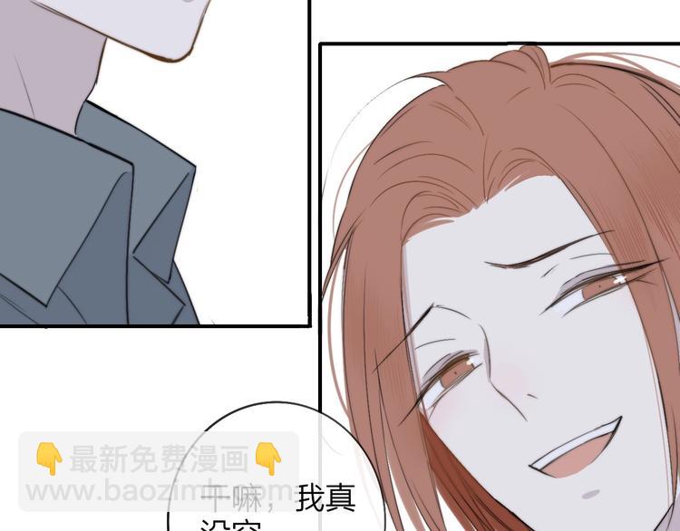 🍻非友人关系 第19话  要求 第34页