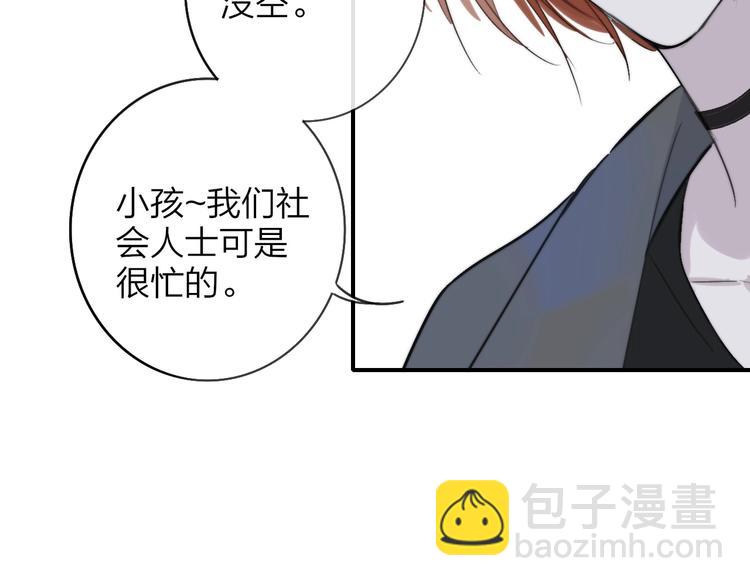 🍻非友人关系 第19话  要求 第35页