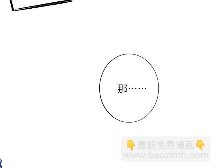🍻非友人关系 第19话  要求 第39页