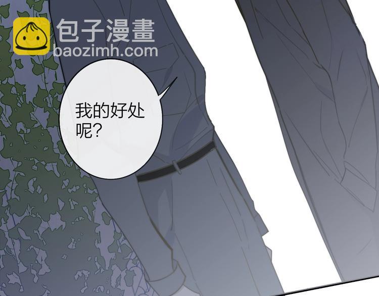 🍻非友人关系 第19话  要求 第41页