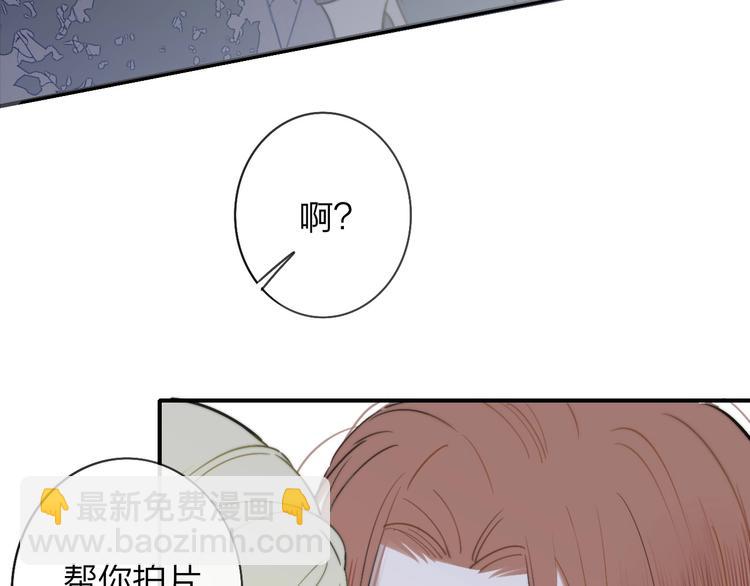 🍻非友人关系 第19话  要求 第42页