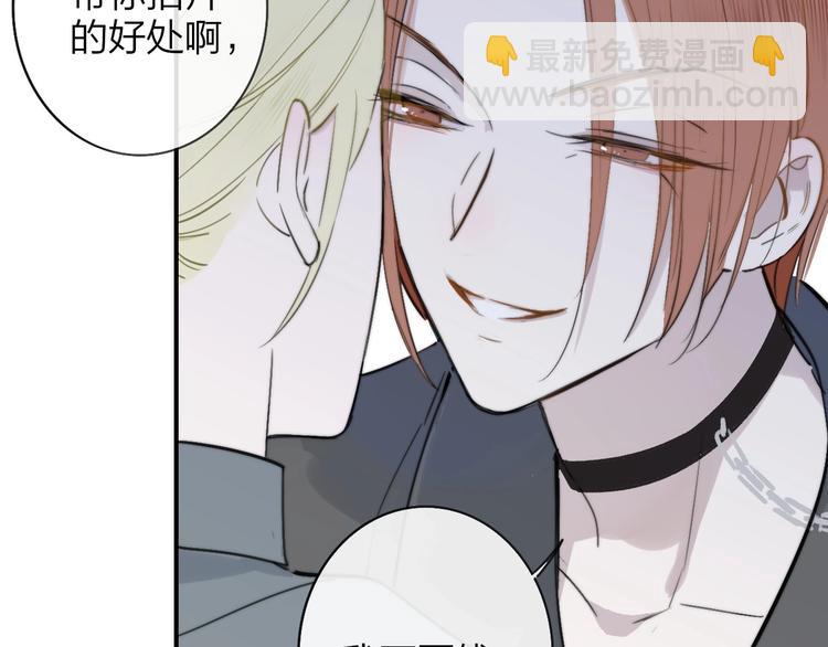 🍻非友人关系 第19话  要求 第43页