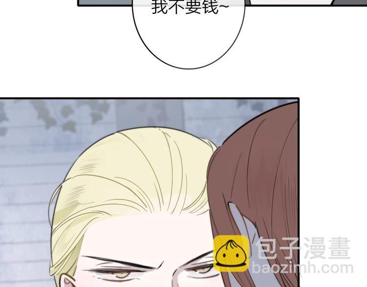 🍻非友人关系 第19话  要求 第44页