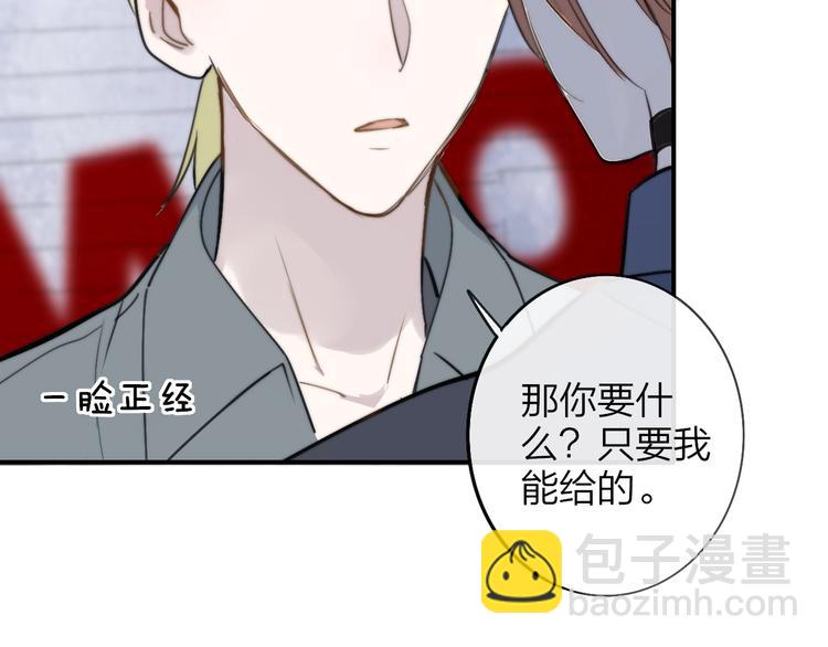 🍻非友人关系 第19话  要求 第45页