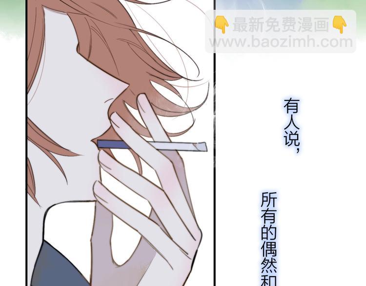 🍻非友人关系 第19话  要求 第5页
