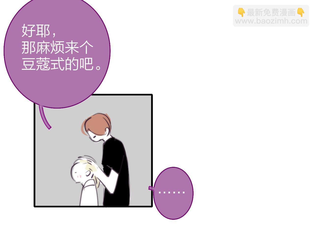 🍻非友人关系 小剧场 我给你扎头发~ 第13页