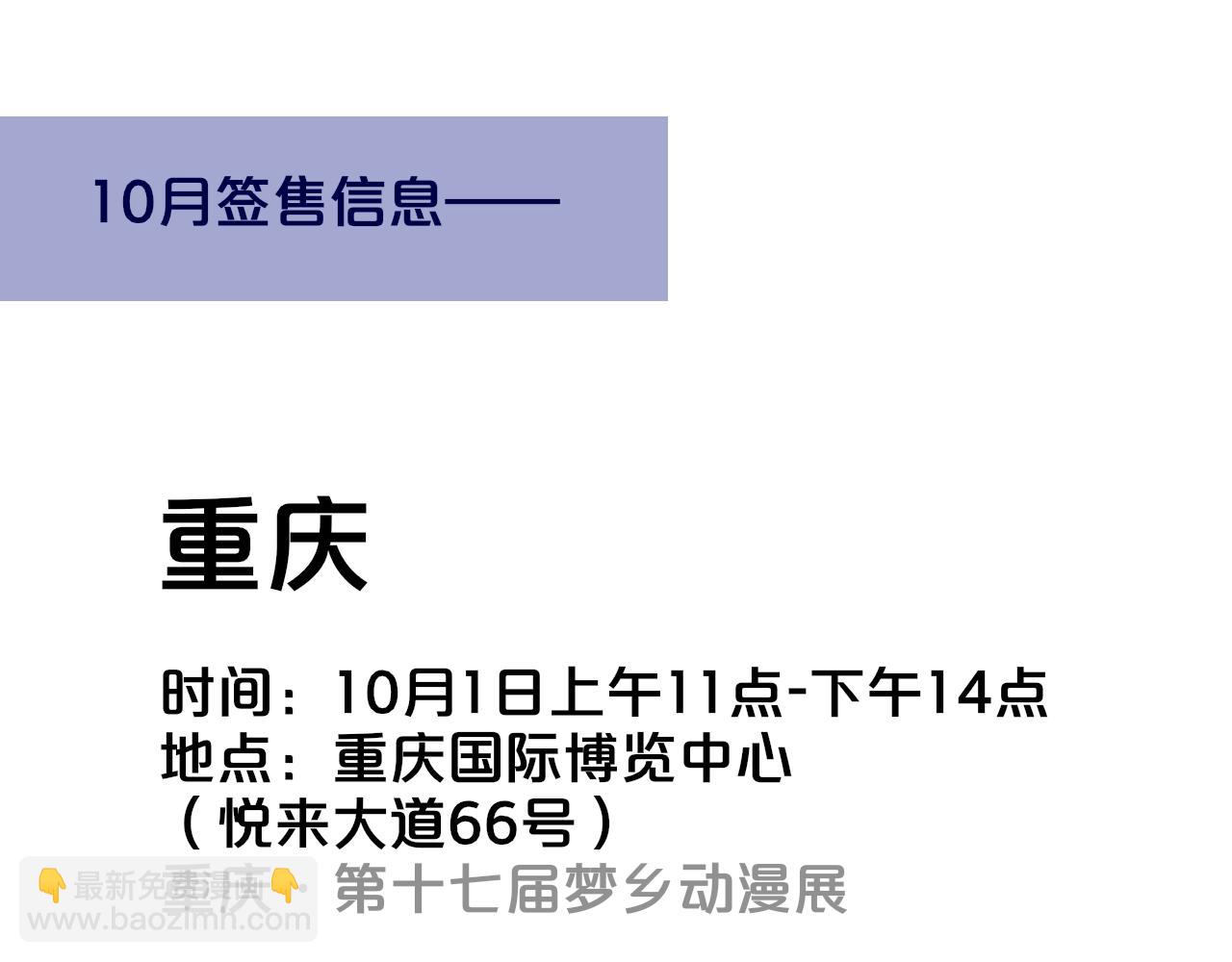 🍻非友人关系 小剧场 我给你扎头发~ 第18页