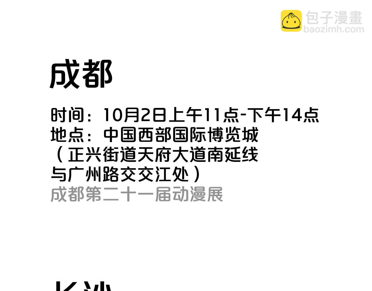 🍻非友人关系 小剧场 我给你扎头发~ 第19页