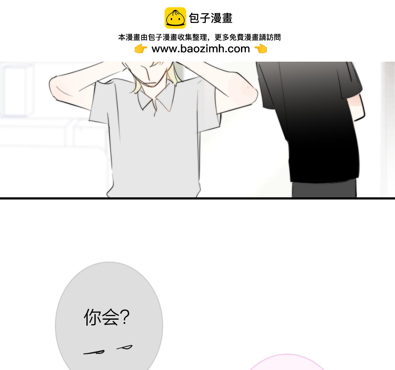 🍻非友人关系 小剧场 我给你扎头发~ 第2页