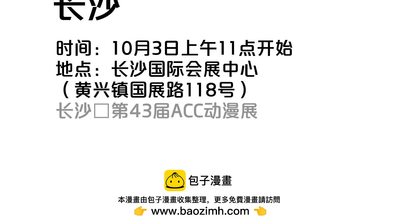 🍻非友人关系 小剧场 我给你扎头发~ 第20页