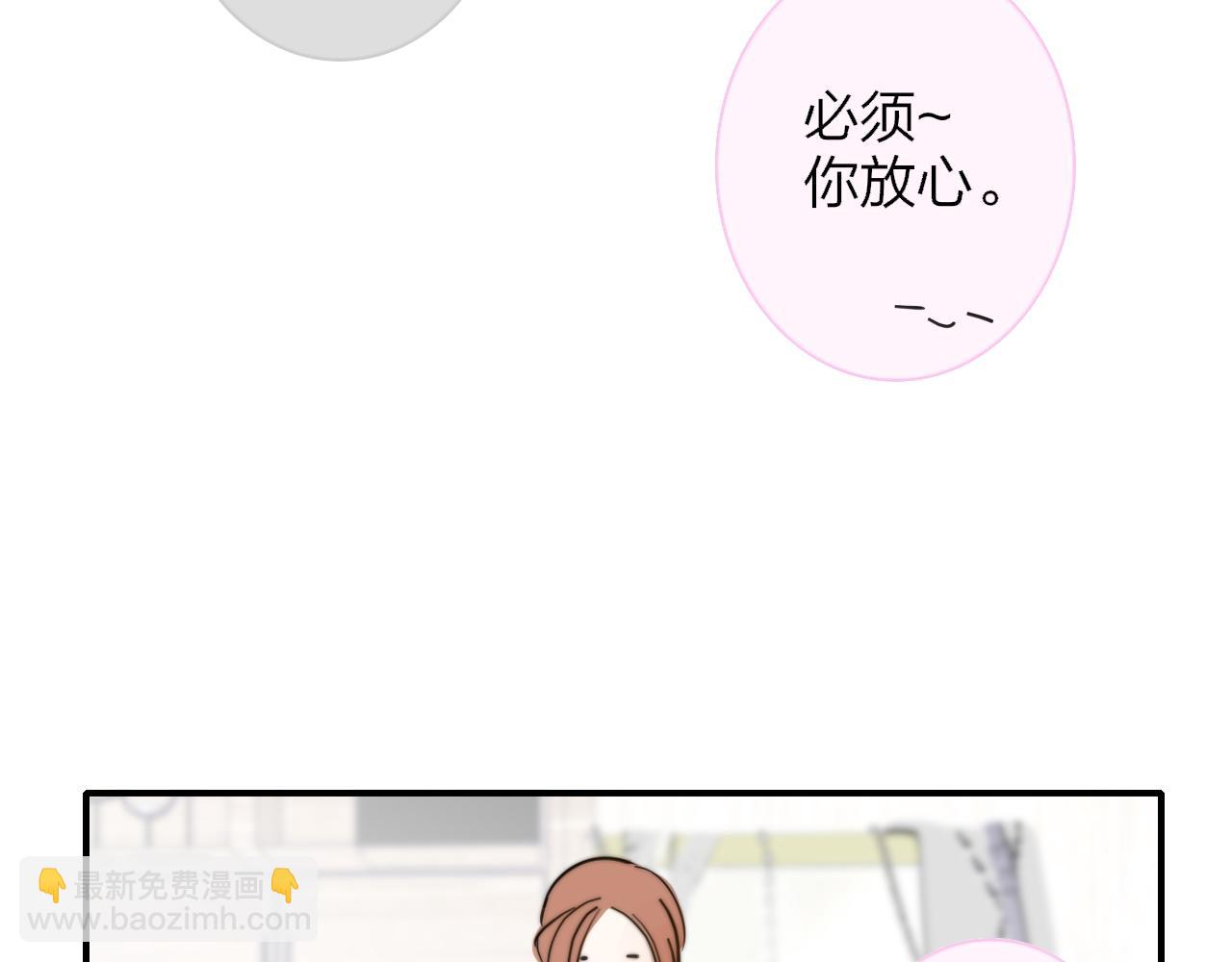 🍻非友人关系 小剧场 我给你扎头发~ 第3页