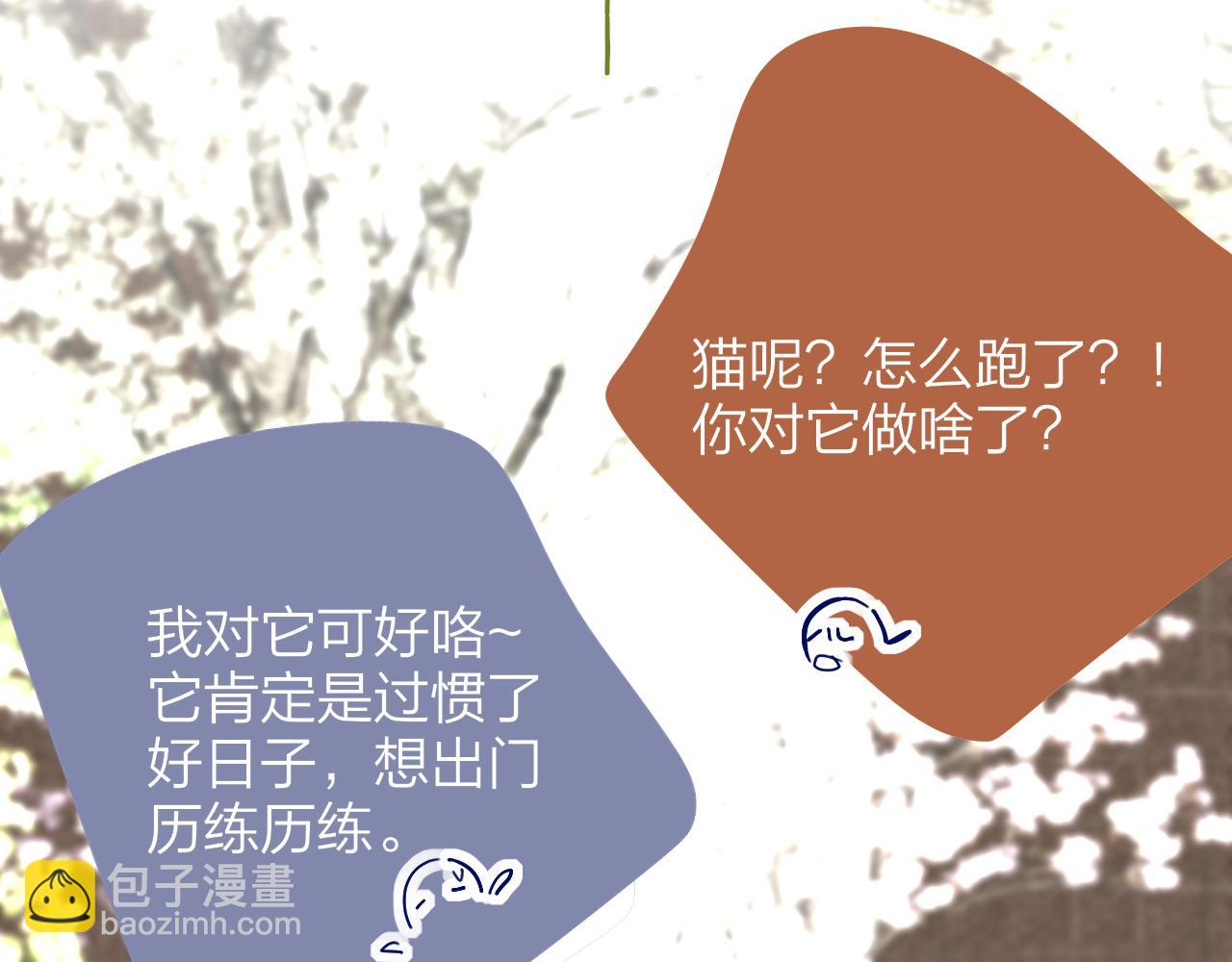 🍻非友人关系 小剧场 猫猫，皇上 第17页