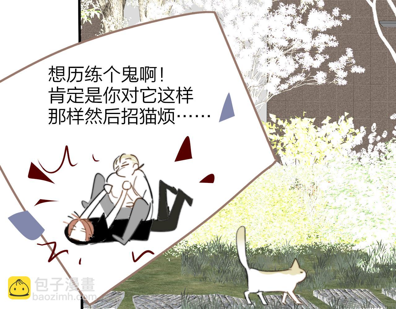 🍻非友人关系 小剧场 猫猫，皇上 第19页