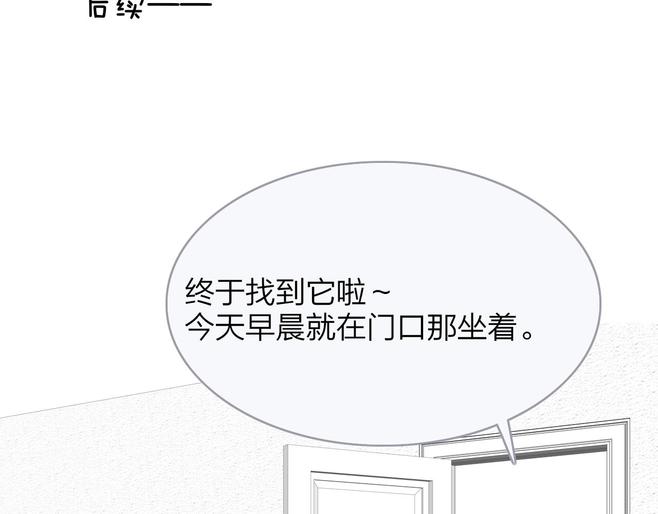 🍻非友人关系 小剧场 猫猫，皇上 第22页