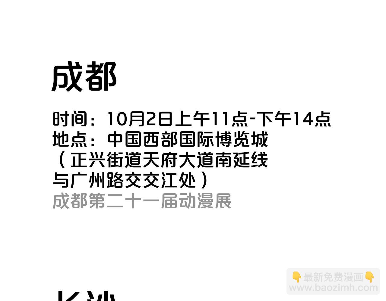 🍻非友人关系 小剧场 猫猫，皇上 第28页