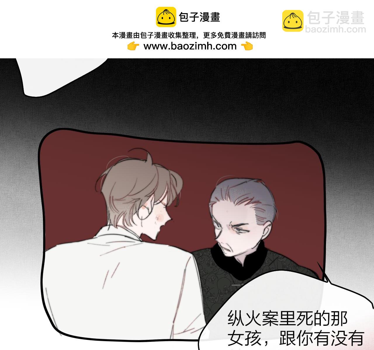 🍻非友人关系 114话 那些残忍的真相…… 第13页