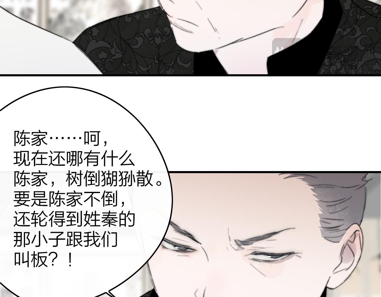 🍻非友人关系 114话 那些残忍的真相…… 第17页