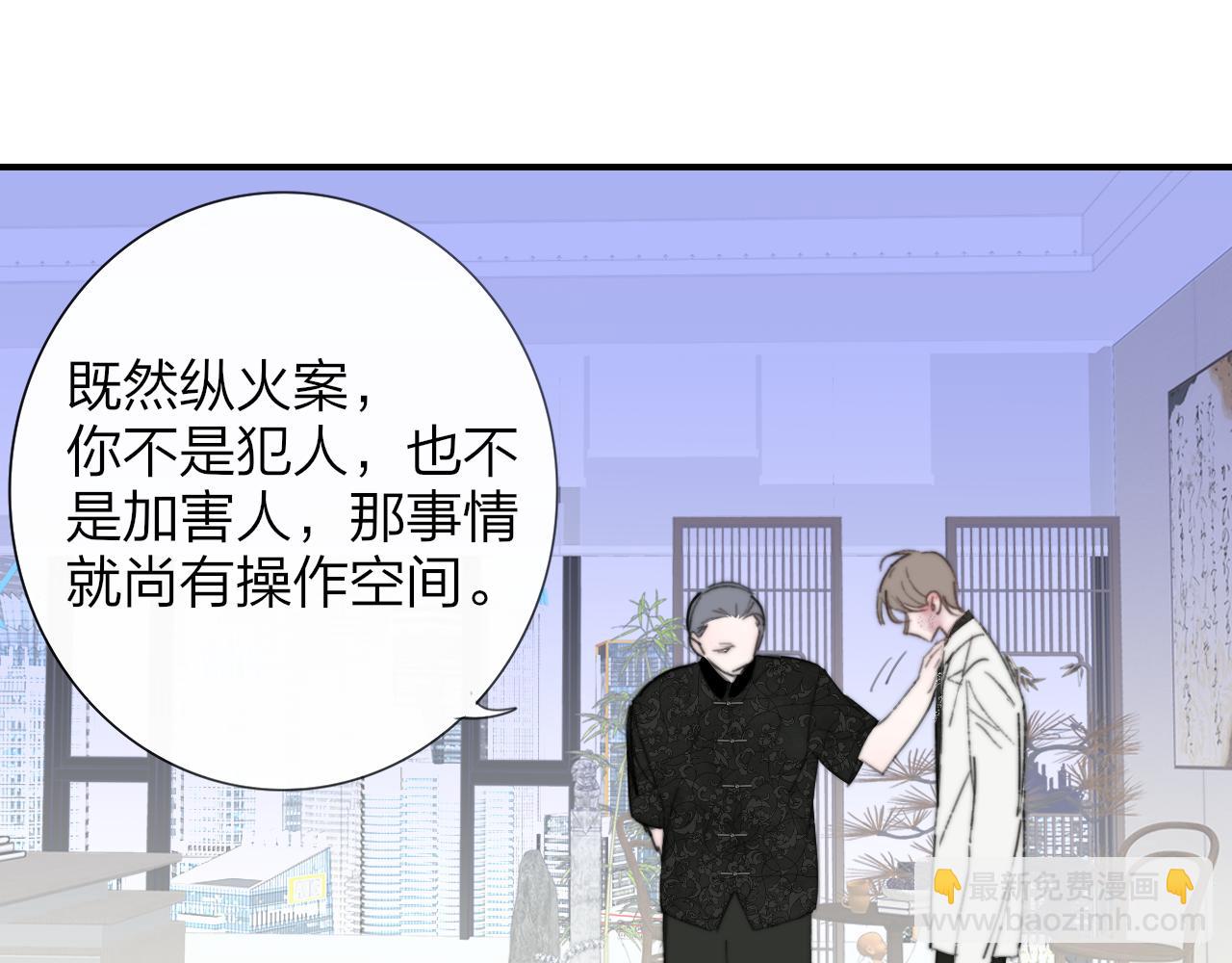 🍻非友人关系 114话 那些残忍的真相…… 第19页
