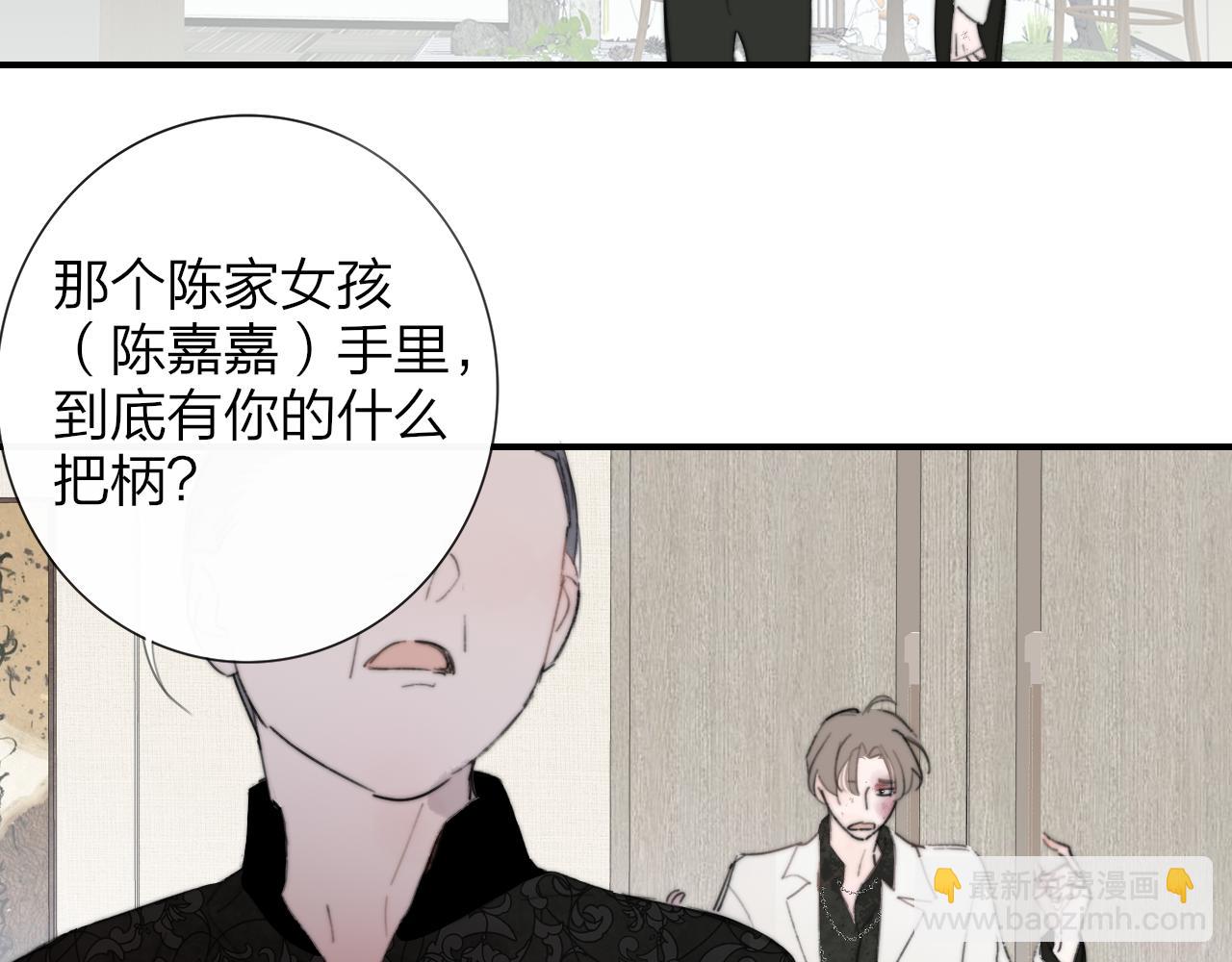 🍻非友人关系 114话 那些残忍的真相…… 第20页