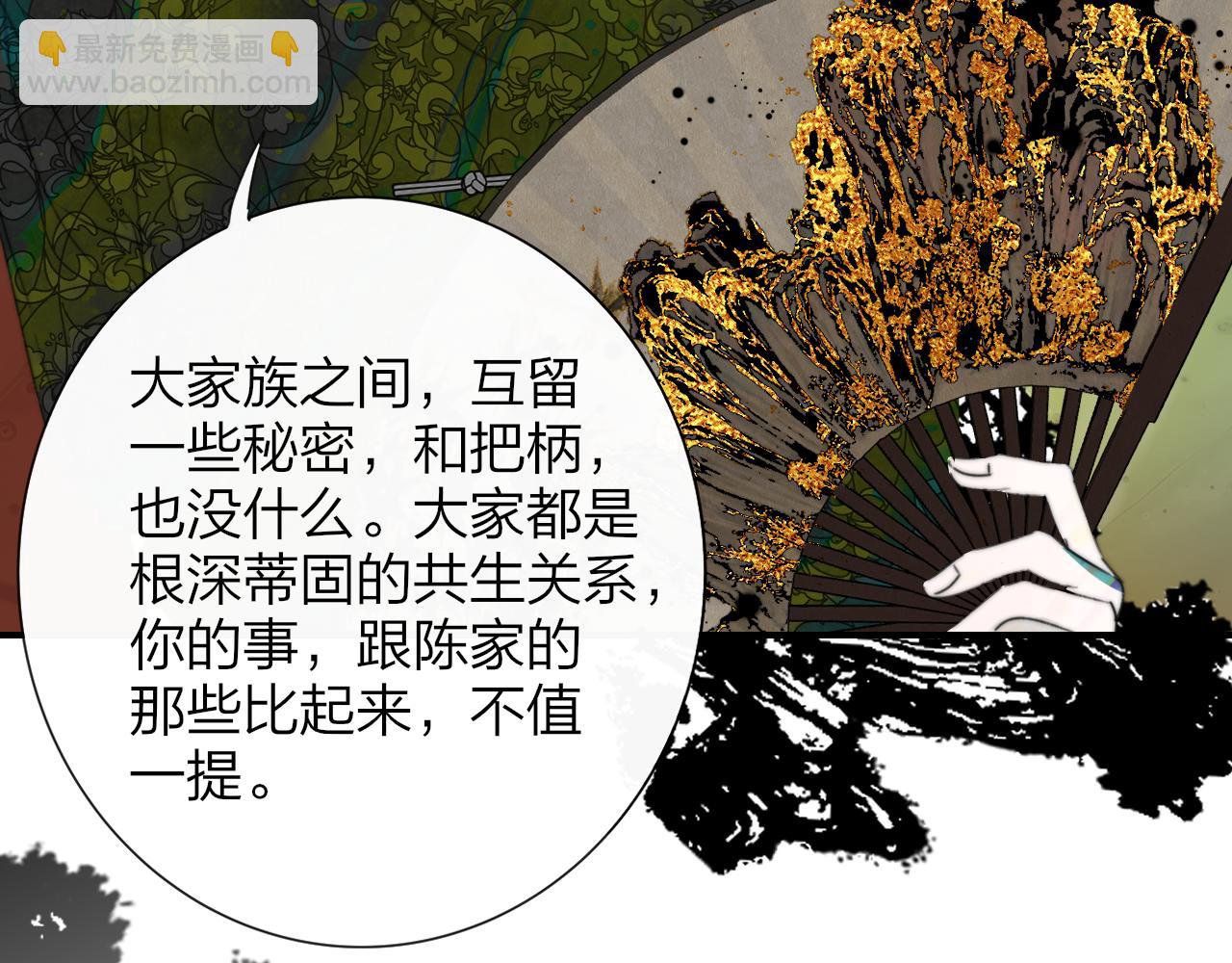 🍻非友人关系 114话 那些残忍的真相…… 第23页