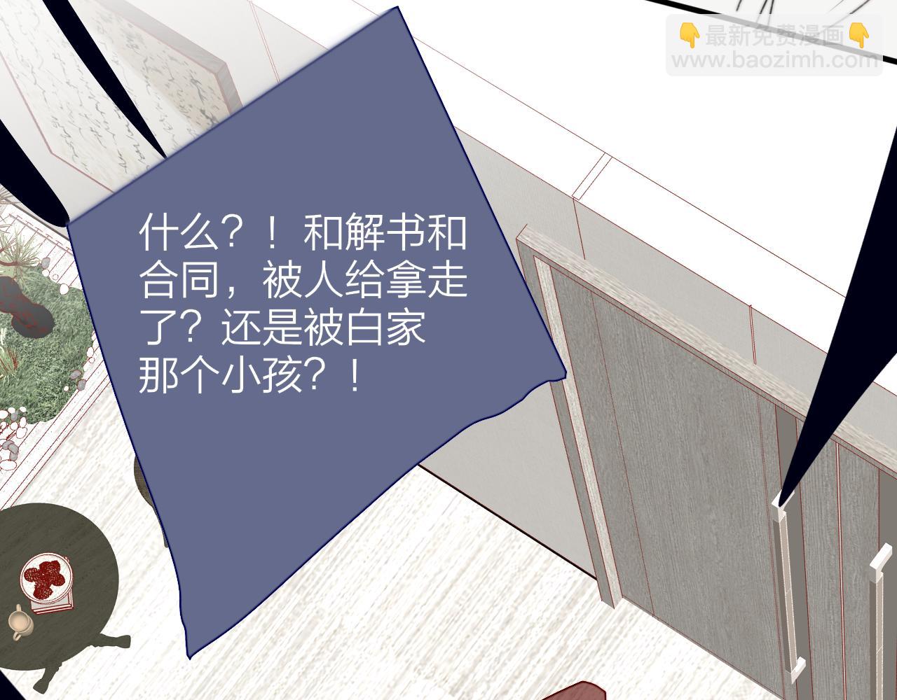 🍻非友人关系 114话 那些残忍的真相…… 第3页