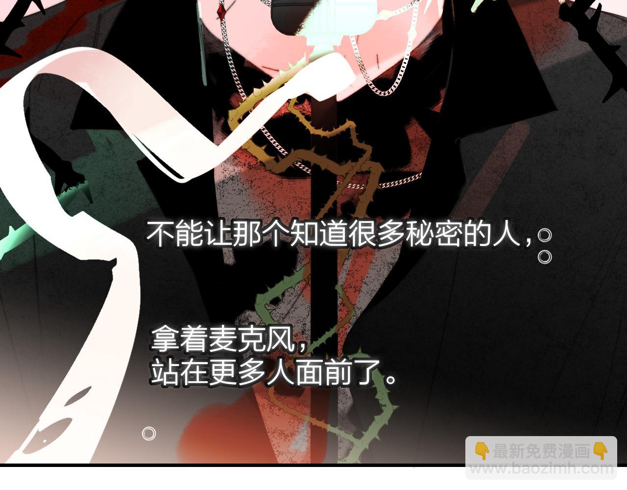 🍻非友人关系 114话 那些残忍的真相…… 第31页