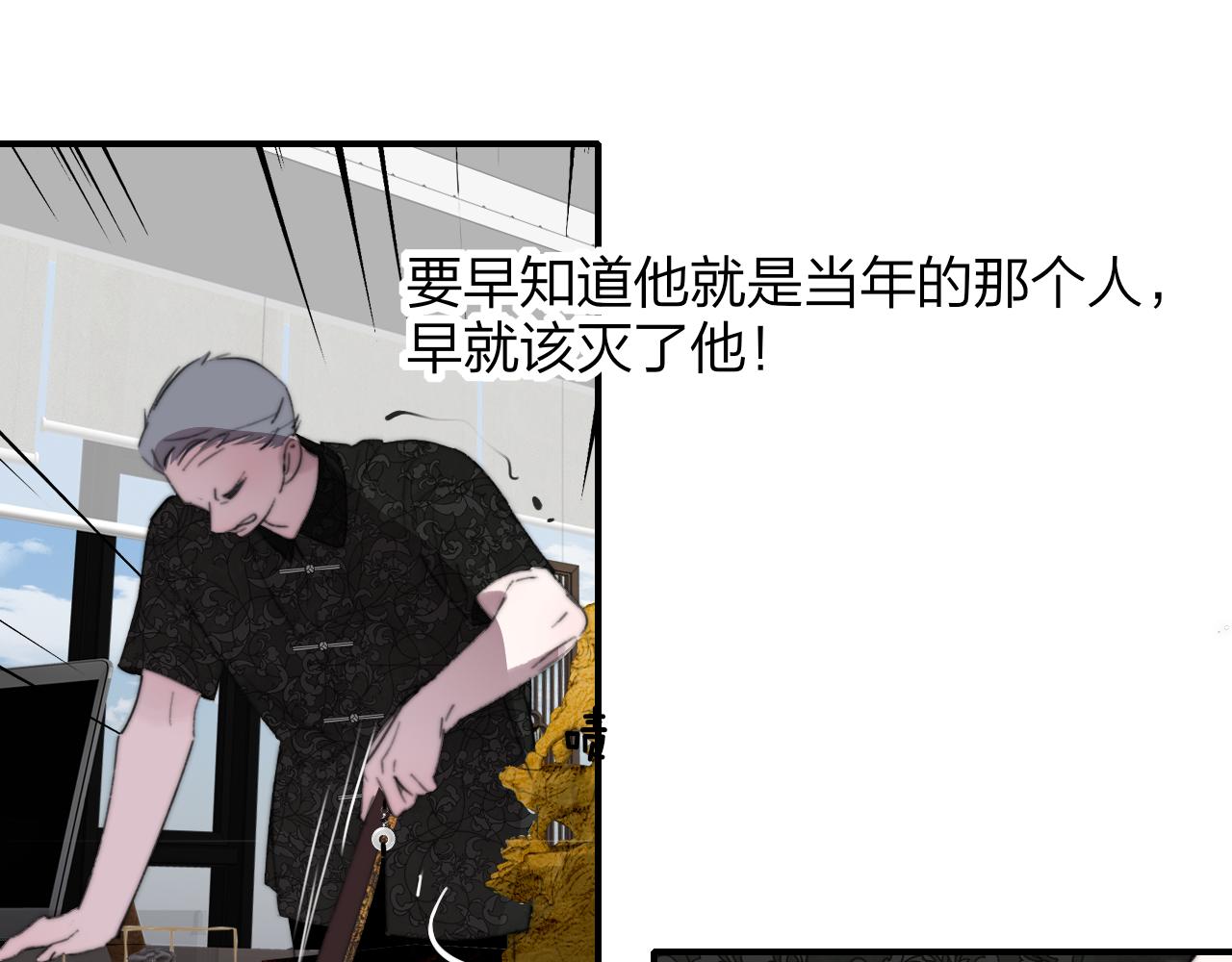 🍻非友人关系 114话 那些残忍的真相…… 第33页