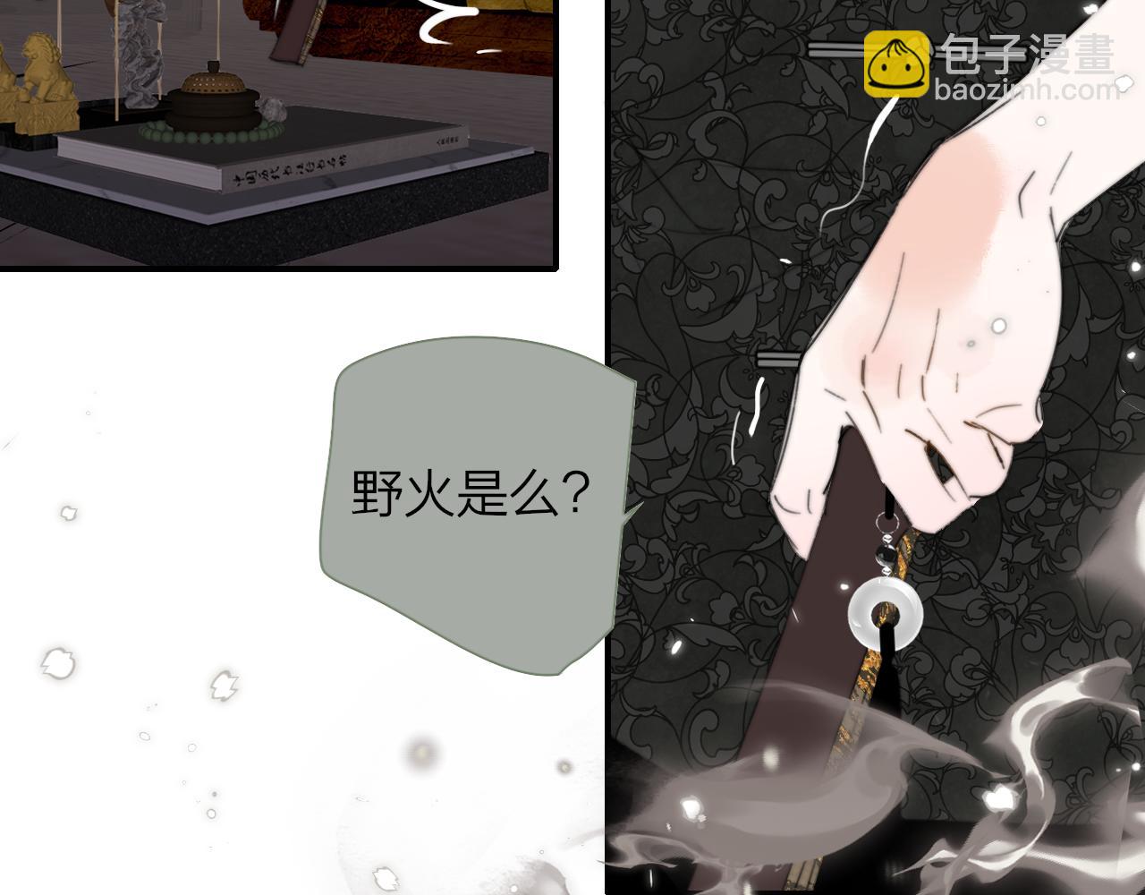 🍻非友人关系 114话 那些残忍的真相…… 第34页