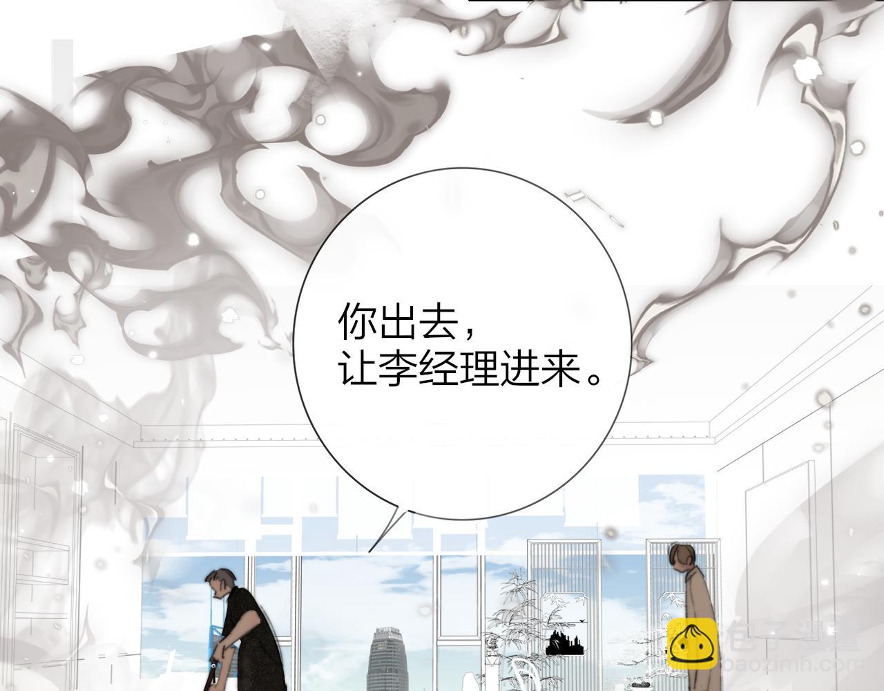 🍻非友人关系 114话 那些残忍的真相…… 第35页