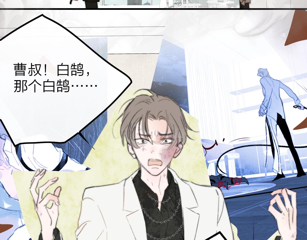🍻非友人关系 114话 那些残忍的真相…… 第36页